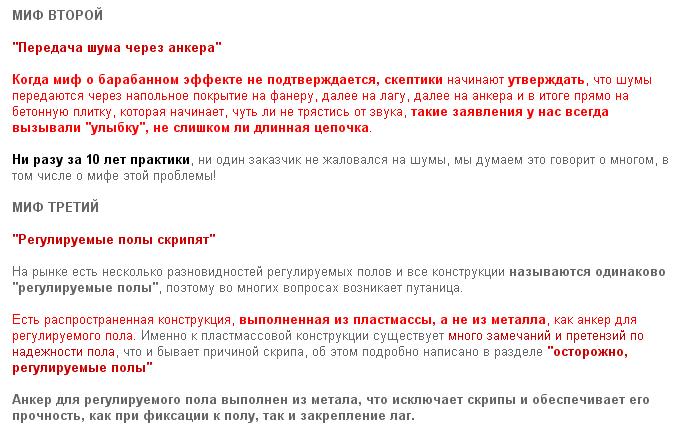 Монтаж деревянного пола на лагах - \"Полы на лагах, деревянные лаги для ...
