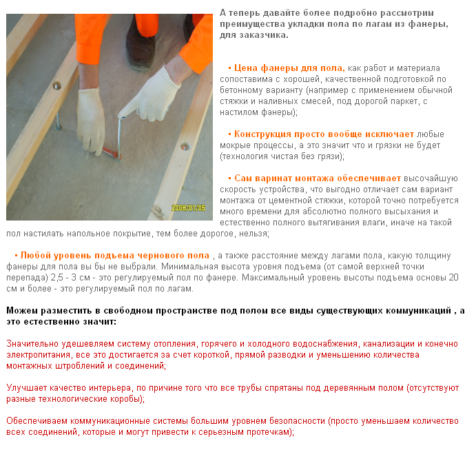 Монтаж деревянных лаг - \"Полы на лагах, деревянные лаги для пола ...